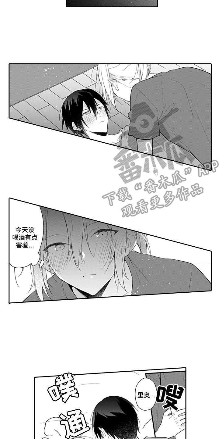 醉酒之后吃什么药漫画,第18章：申请书2图