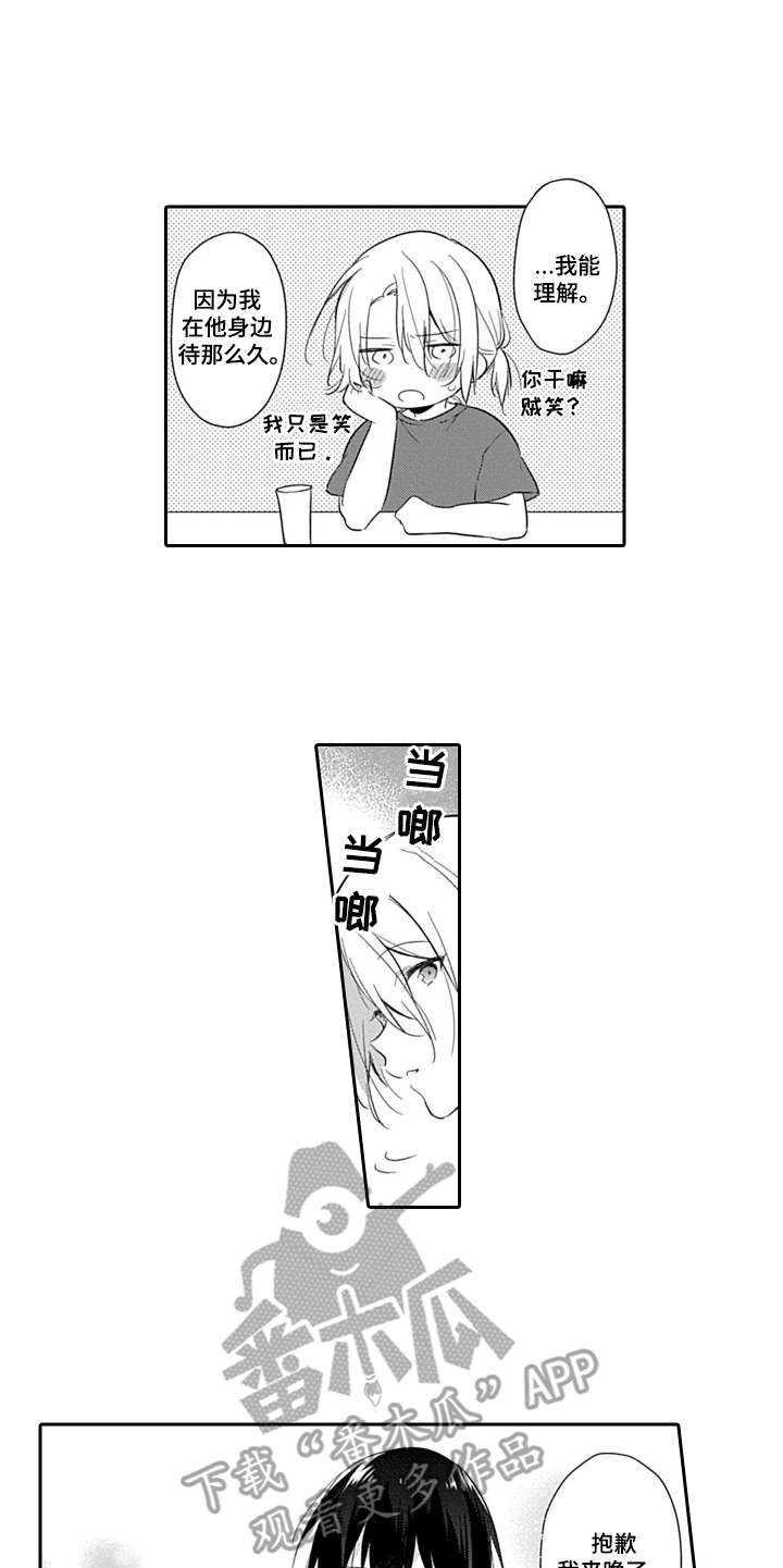 醉酒之后有什么症状漫画,第17章：很开心1图