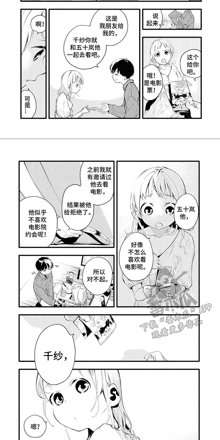 无私奉献的名言漫画,第15章：变化不大1图