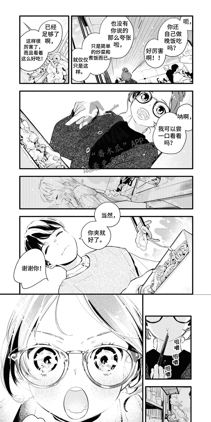 无私奉献的作文漫画,第7章：便当2图