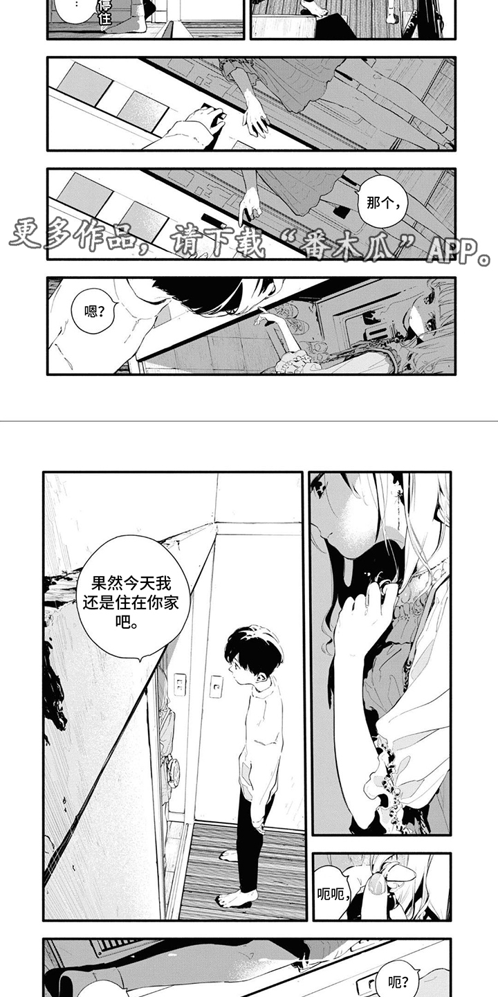 无私奉献名人简短事例漫画,第12章：报答2图