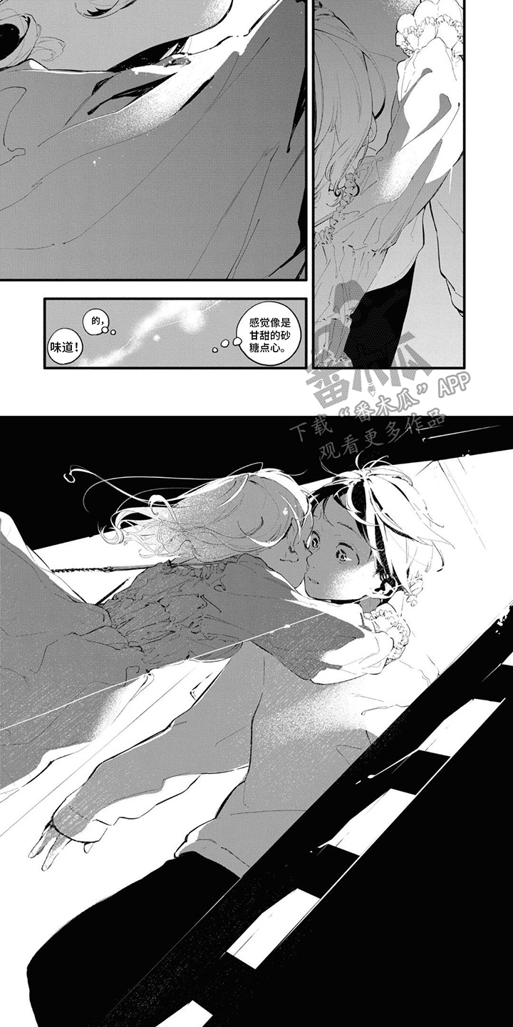 无私奉献的老师漫画,第12章：报答1图