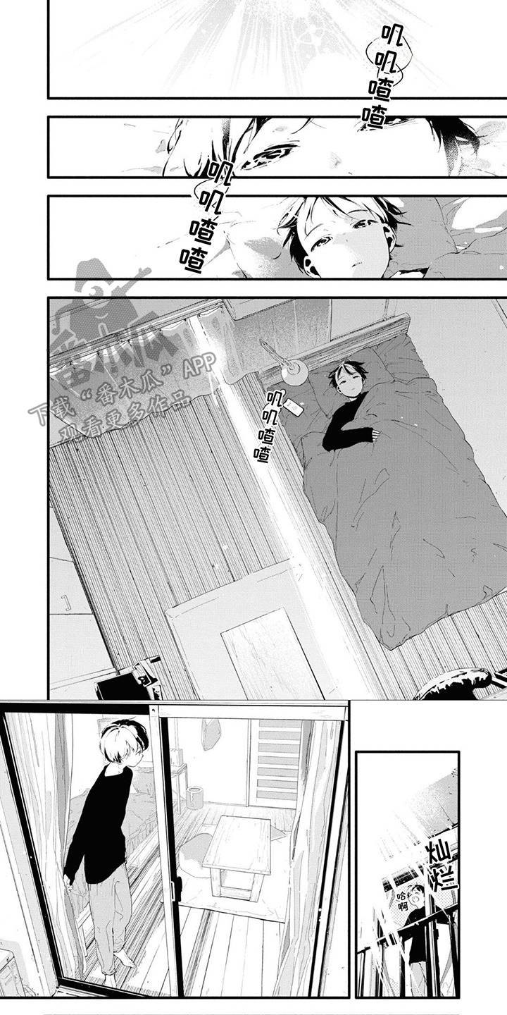 无私奉献的拼音漫画,第13章：失落2图