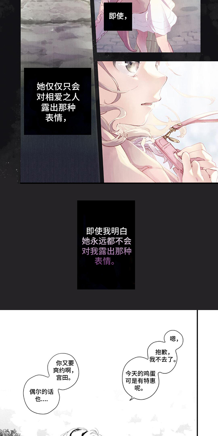 无私奉献图片大全漫画,第1章：女朋友2图