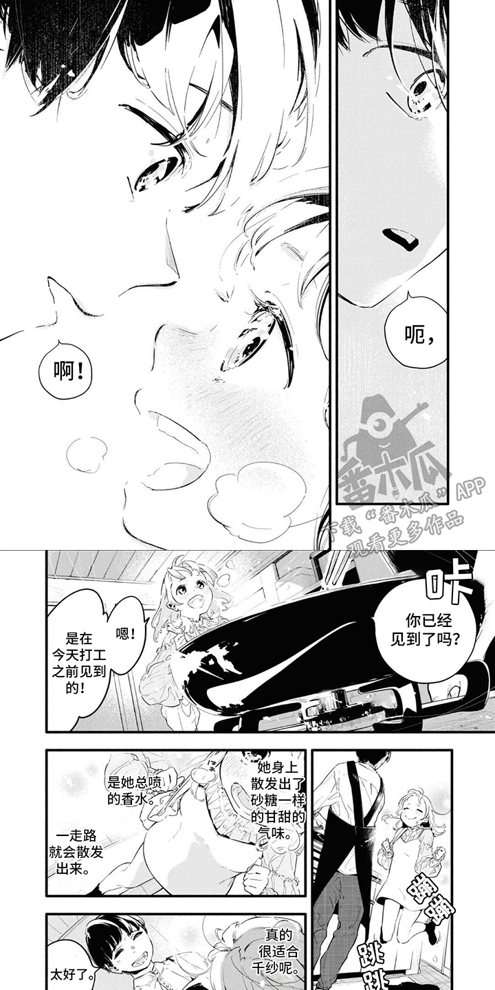 无私奉献的成语漫画,第6章：找到了2图