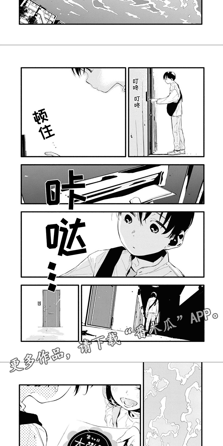 无私奉献的情怀漫画,第21章：劝说2图