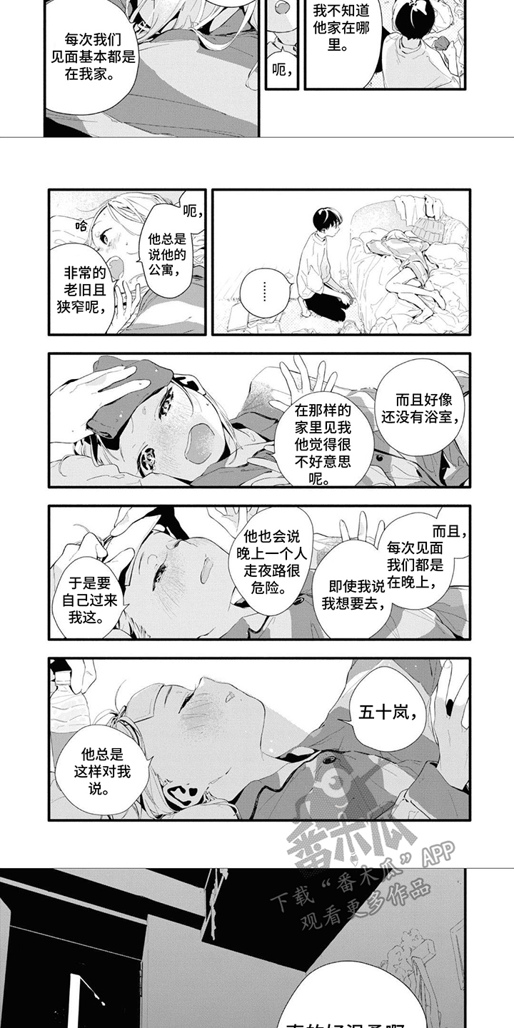 无私奉献的意思漫画,第22章：生病了1图