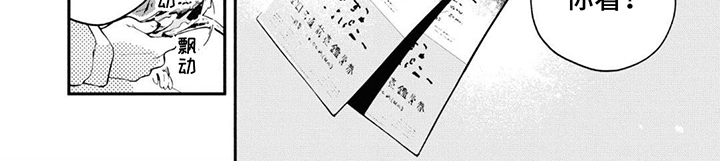 无私奉献是成语吗漫画,第13章：失落2图