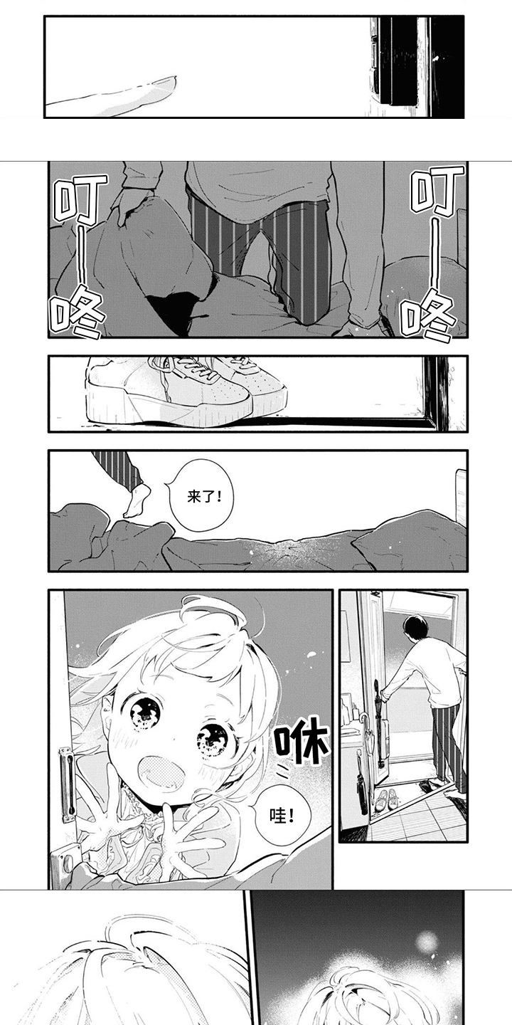 无私奉献漫画,第1章：女朋友2图