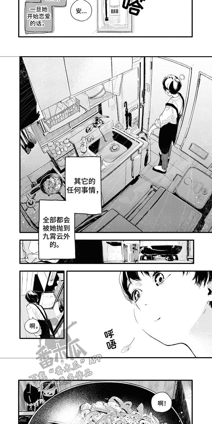 无私奉献的成语漫画,第7章：便当1图