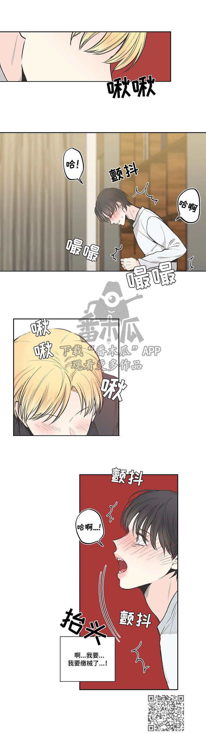 四叶草耳钉漫画,第12章：查看1图