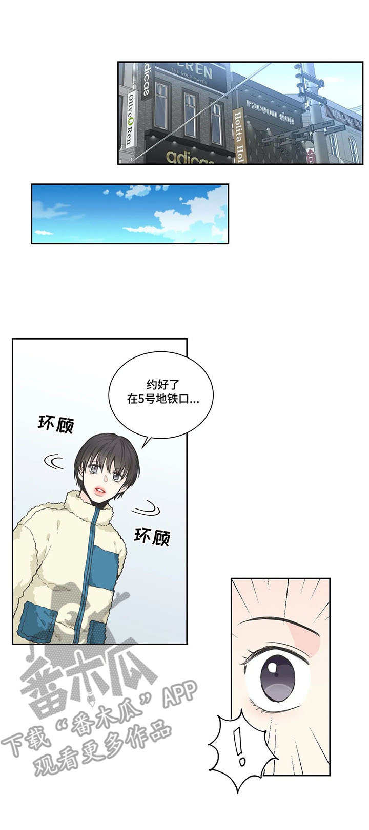 四叶草项链是什么牌子漫画,第8章：邀约2图