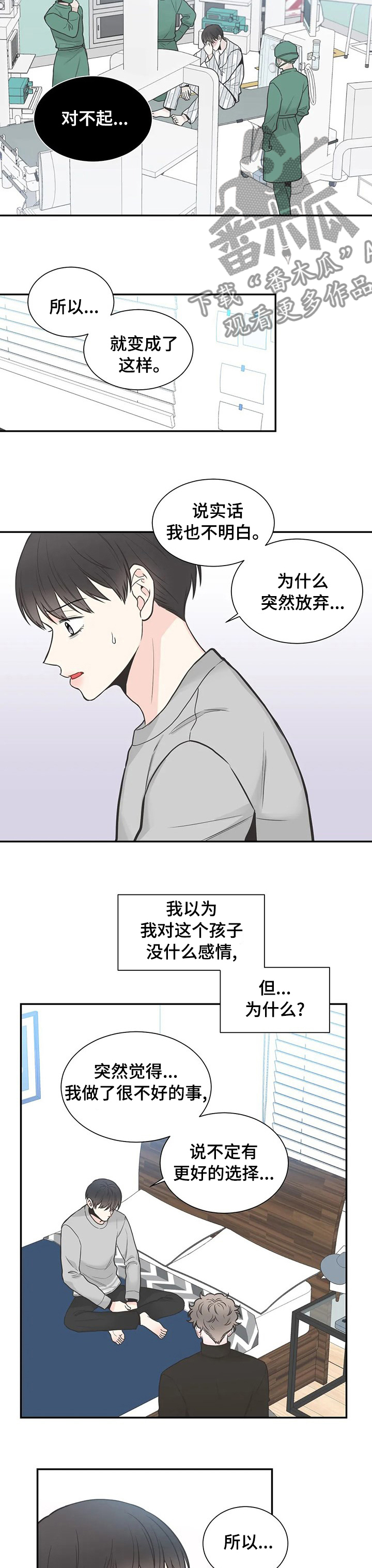 四叶草水密桃熏草今日更新漫画,第128章：【第二季】把脚拿开1图