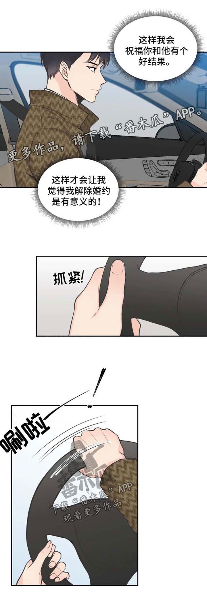 四叶草传媒剧在线mv在线观看漫画,第95章：【第二季】得知消息1图