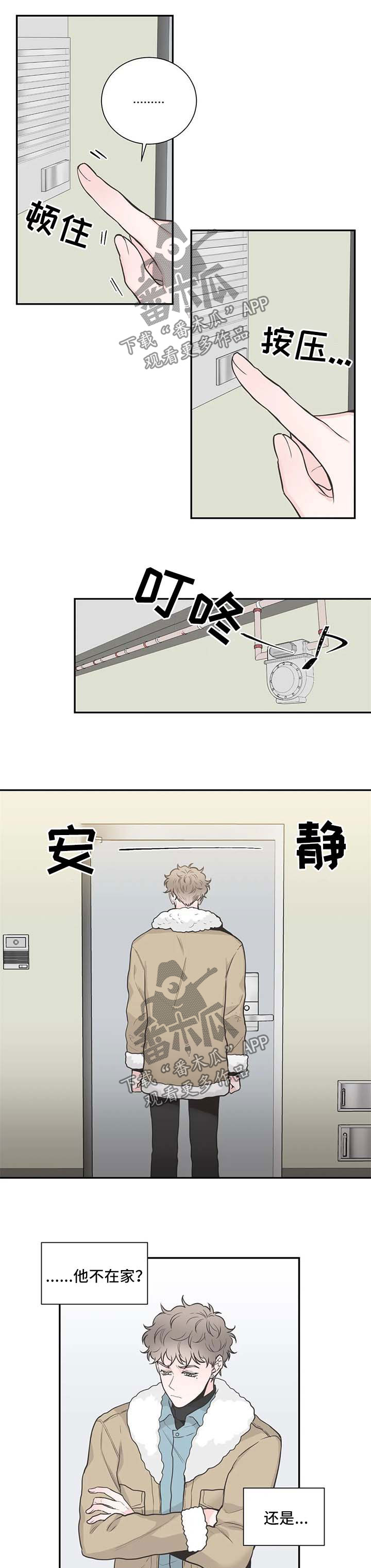 四叶草怎么折漫画,第91章：【第二季】肚子痛1图