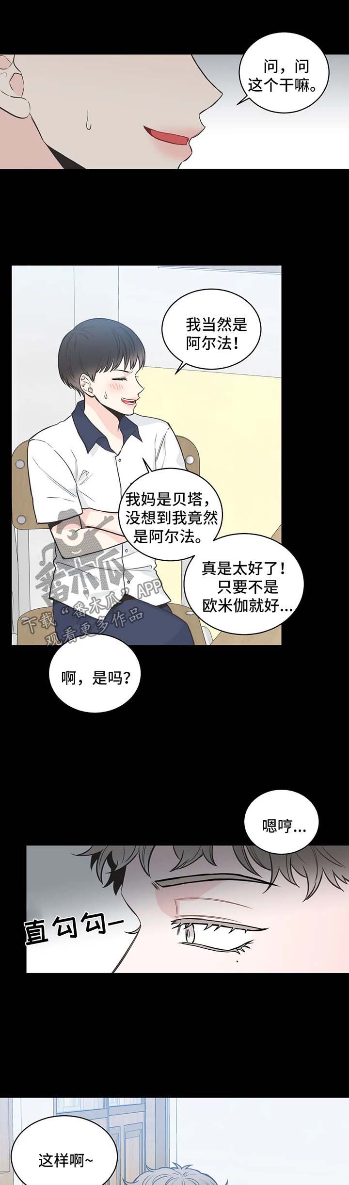 四叶草项链是什么牌子漫画,第60章：【第二季】属性报告2图