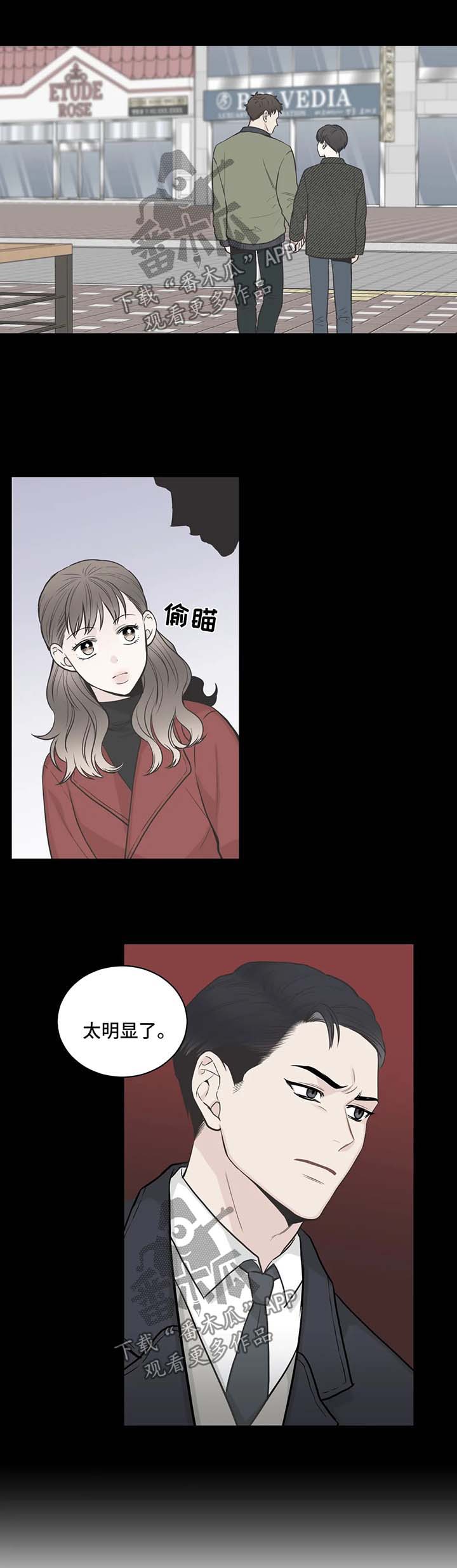 四叶草项链是什么牌子漫画,第74章：【第二季】告诫1图