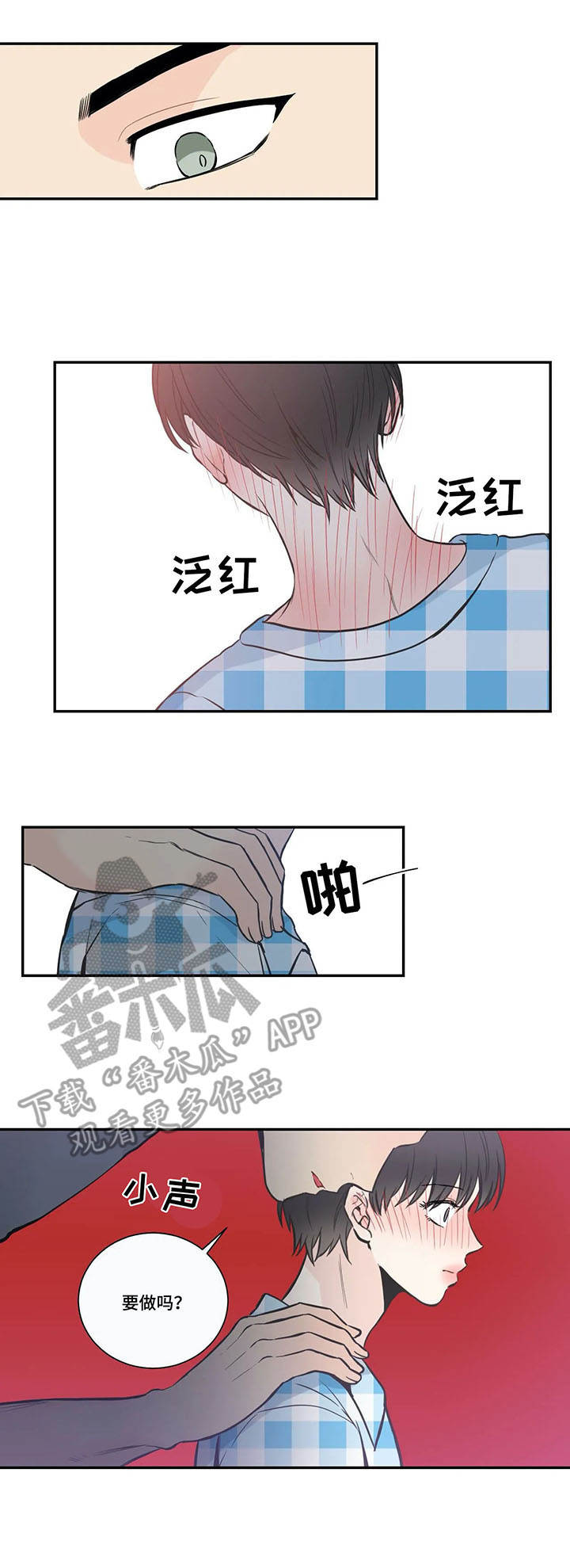 四叶草项链是什么牌子漫画,第29章：待遇1图