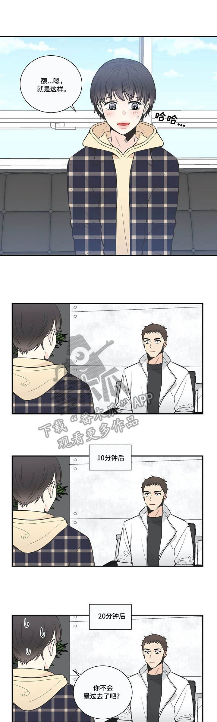 四叶草怎么折漫画,第24章：震惊1图