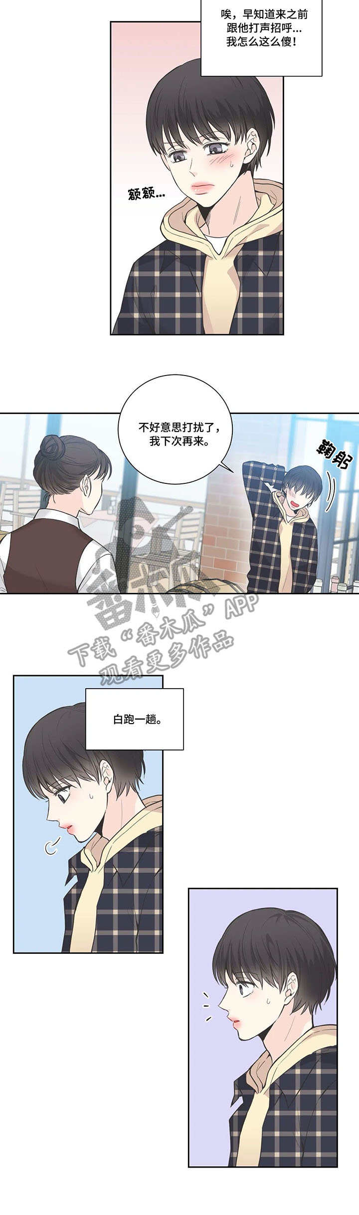 四叶草项链是什么牌子漫画,第19章：下一个2图