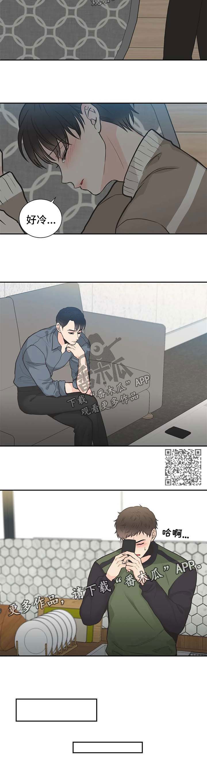 四叶草编织视频教程漫画,第89章：【第二季】电话不接2图