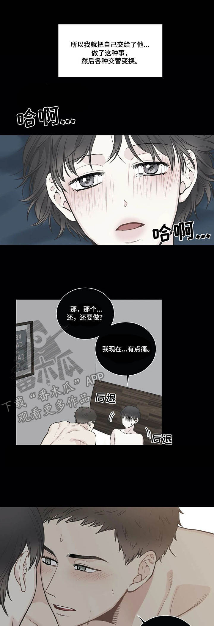 四叶草怎么折漫画,第31章：交给我2图