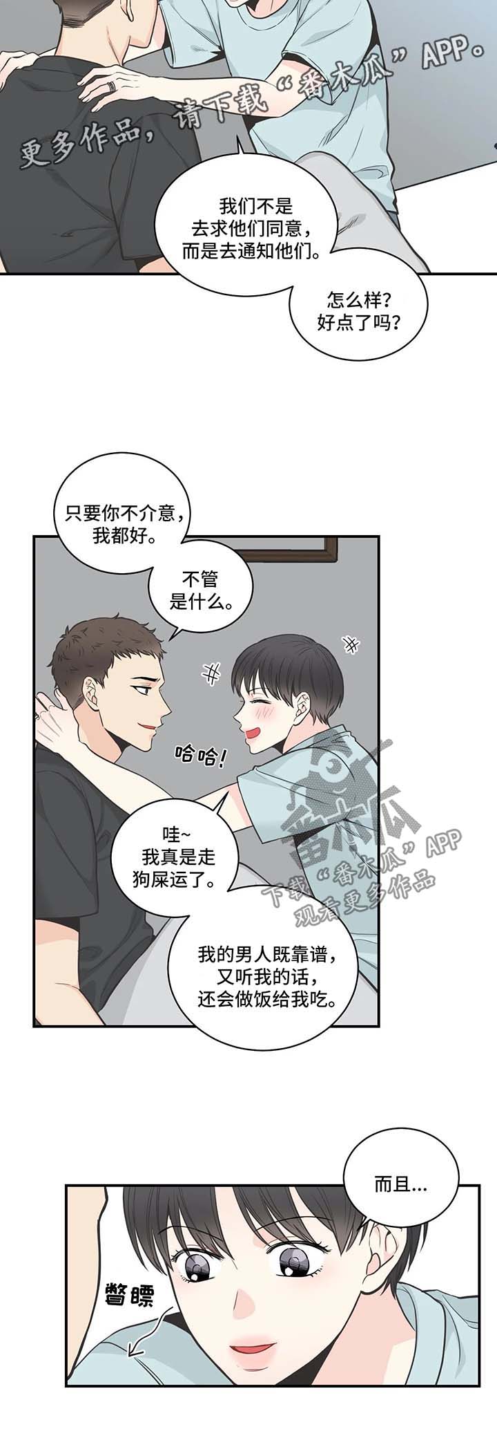 四叶草图片漫画,第51章：别扭1图