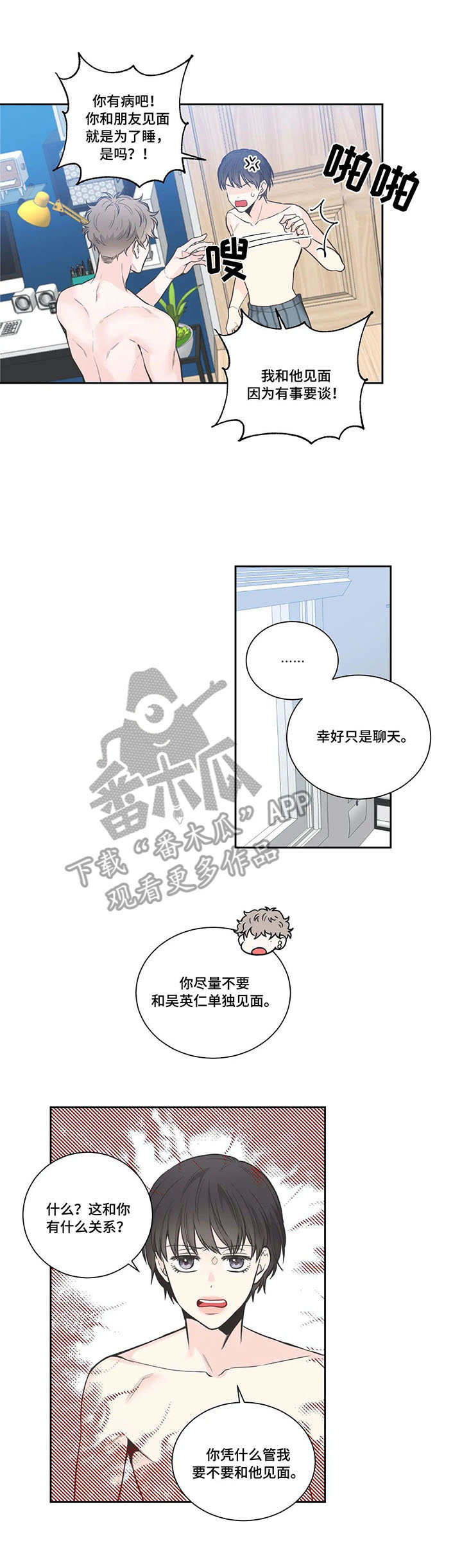 四叶草项链是什么牌子漫画,第18章：整理思绪1图