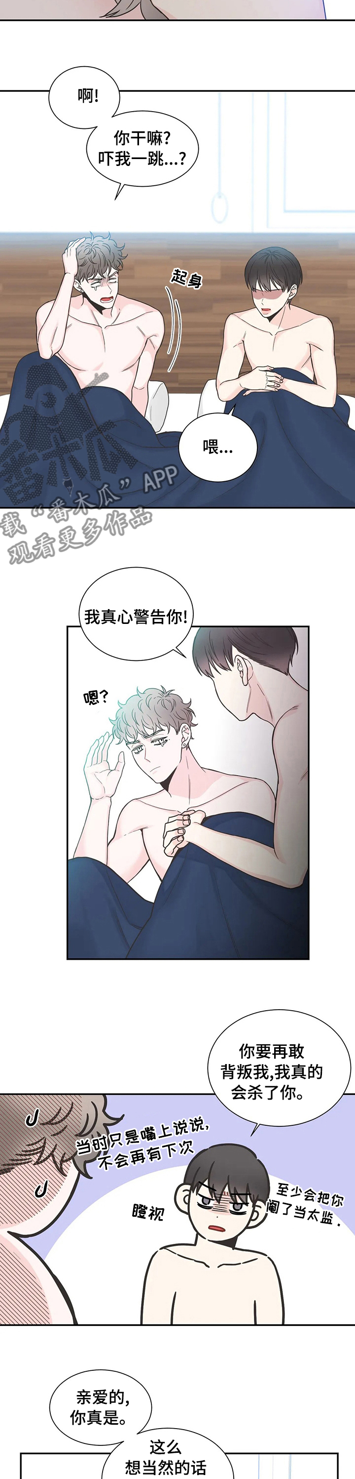 四叶草怎么折漫画,第134章：【第二季】兜兜转转还是你1图