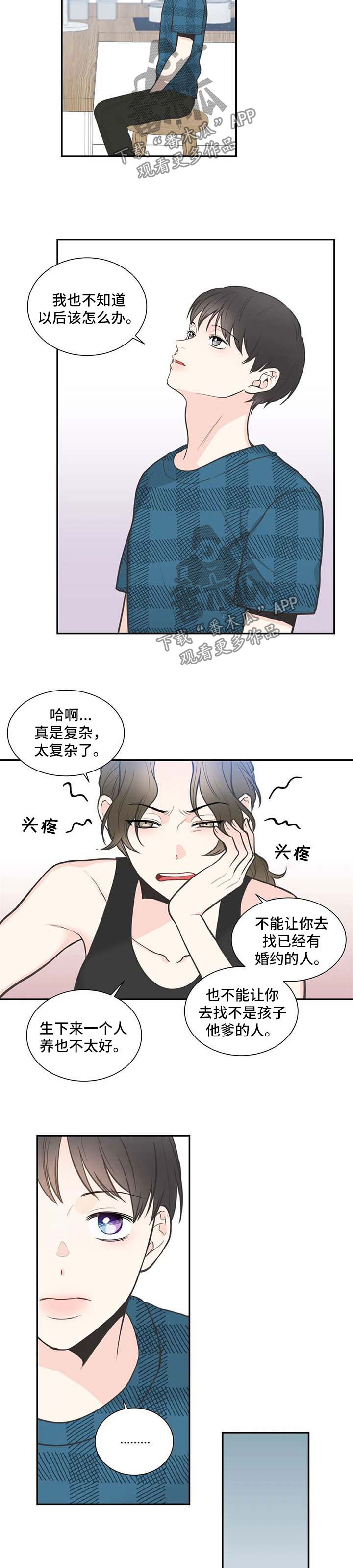 四叶草项链是什么牌子漫画,第101章：【第二季】从头开始2图