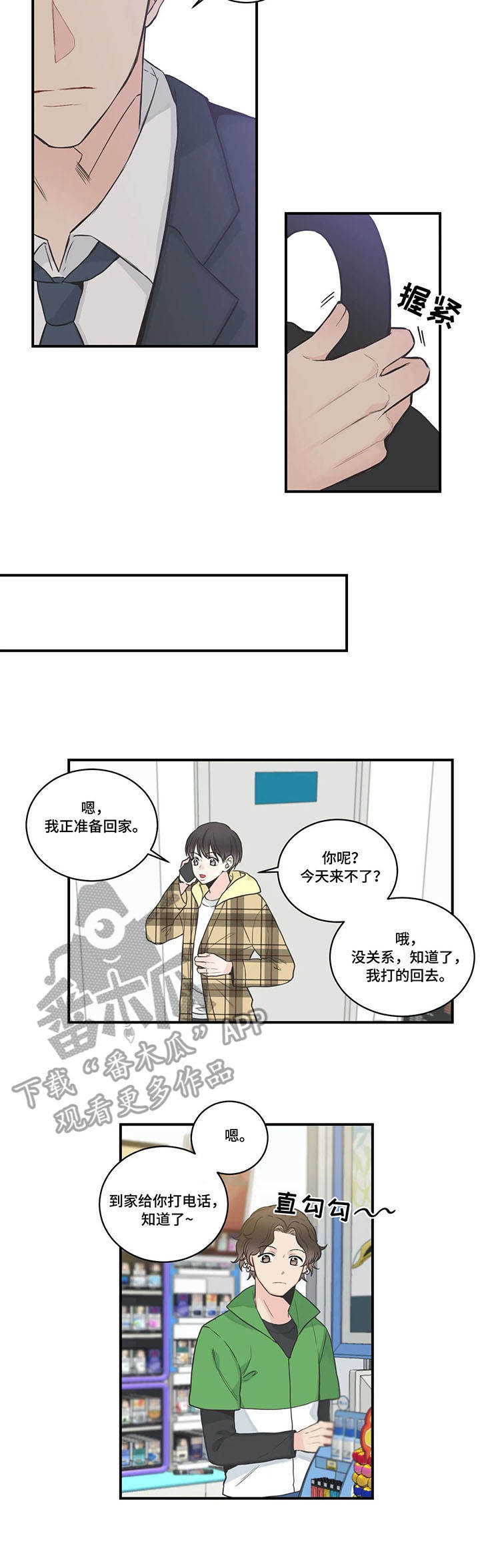 四叶草项链的寓意漫画,第44章：戒指2图