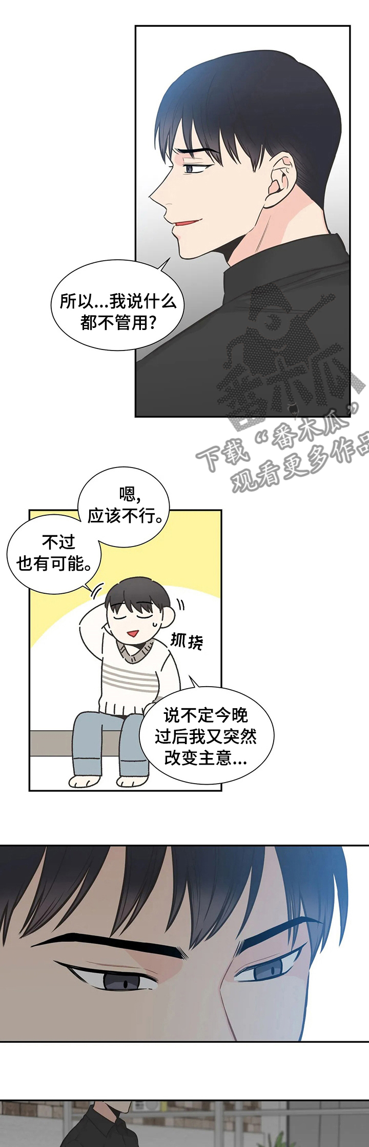 四叶草耳钉漫画,第123章：【第二季】把孩子打掉1图