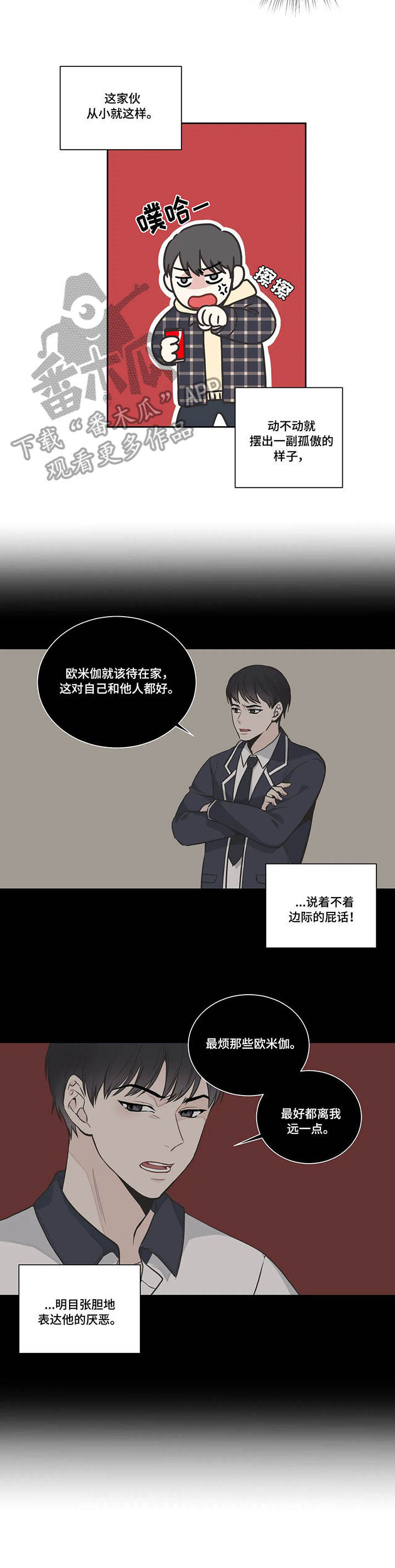 四叶草项链是什么牌子漫画,第21章：本性难移1图