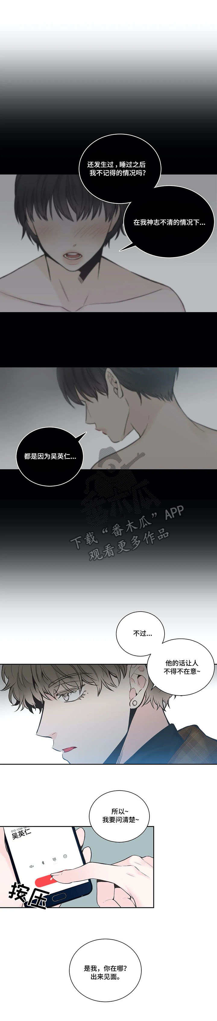 四叶草项链梵克雅宝多少钱漫画,第19章：下一个1图