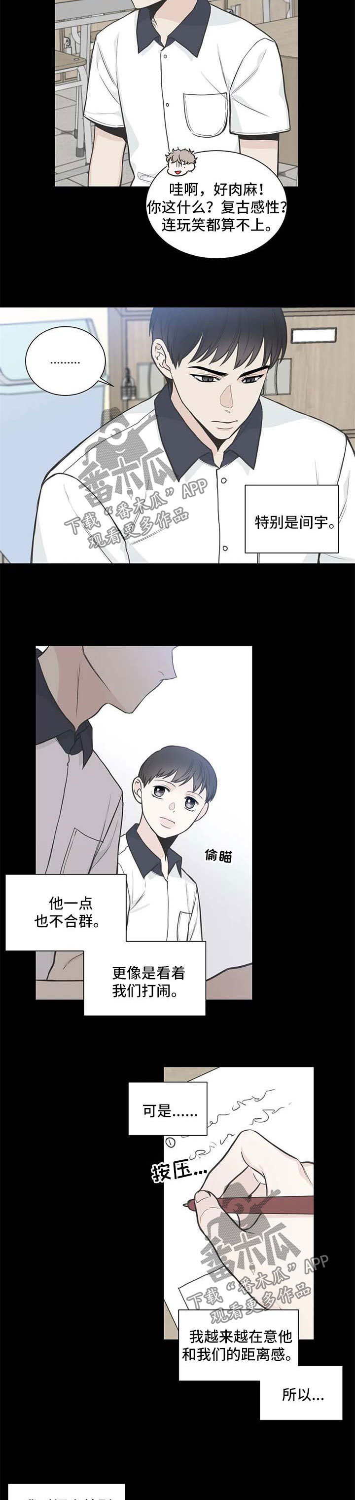 四叶草耳钉漫画,第108章：【第二季】五人帮1图