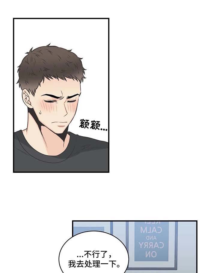 四叶草项链是什么牌子漫画,第52章：盲目选择相信1图