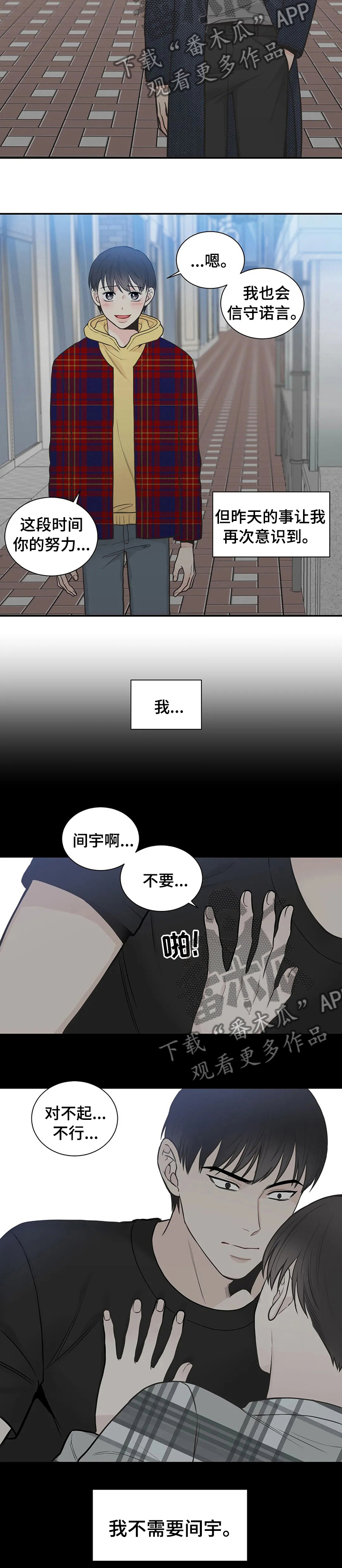 四叶草 梵克雅宝漫画,第121章：【第二季】约会2图