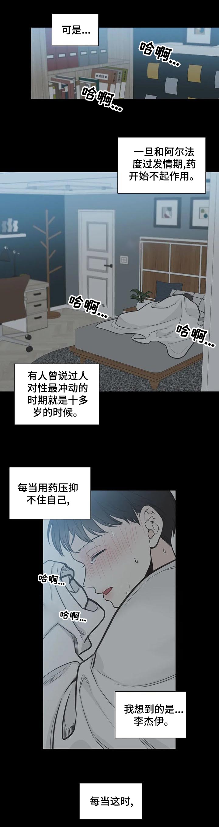 四叶草项链是什么牌子漫画,第111章：【第二季】借口1图