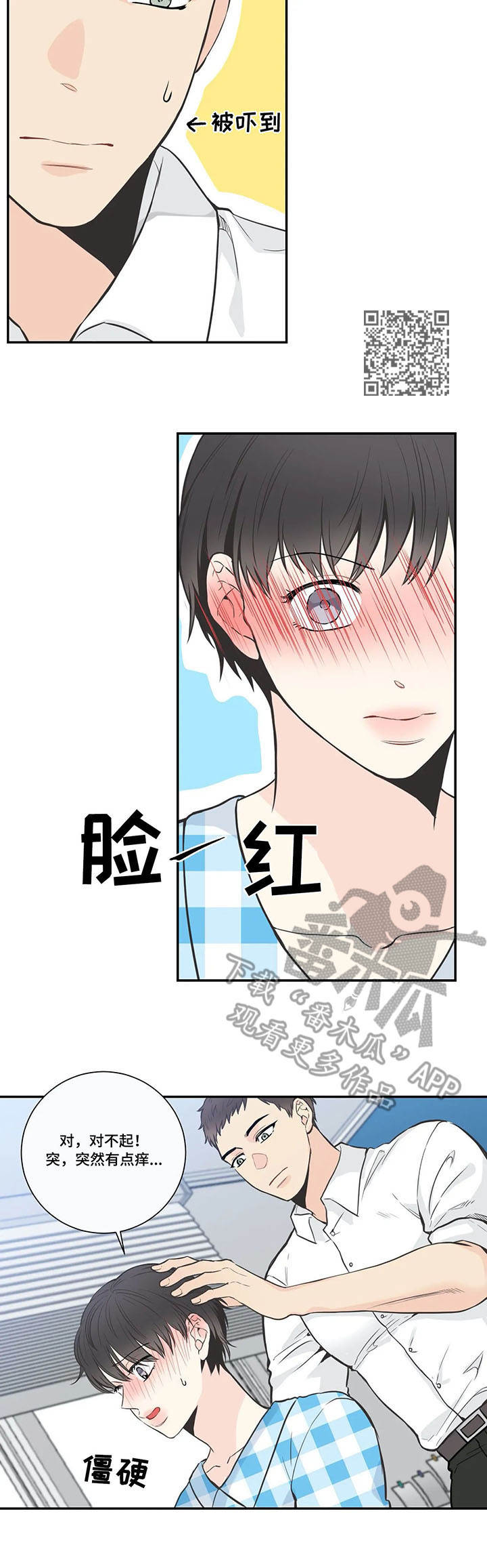 四叶草怎么折漫画,第29章：待遇2图