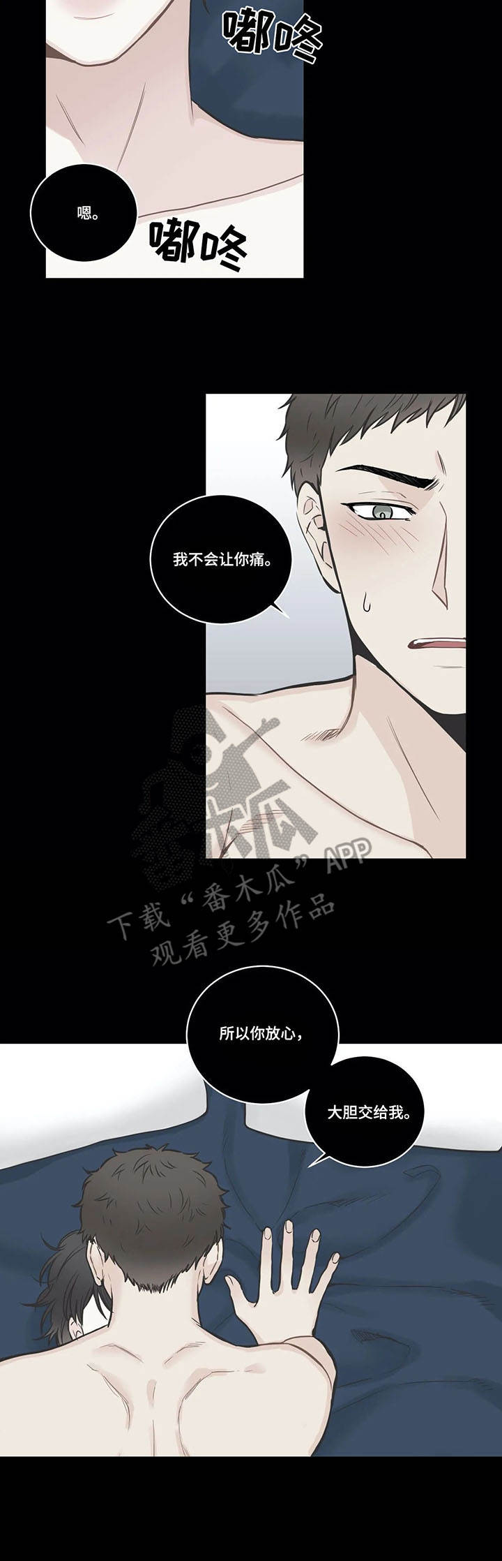 四叶草耳钉漫画,第31章：交给我1图