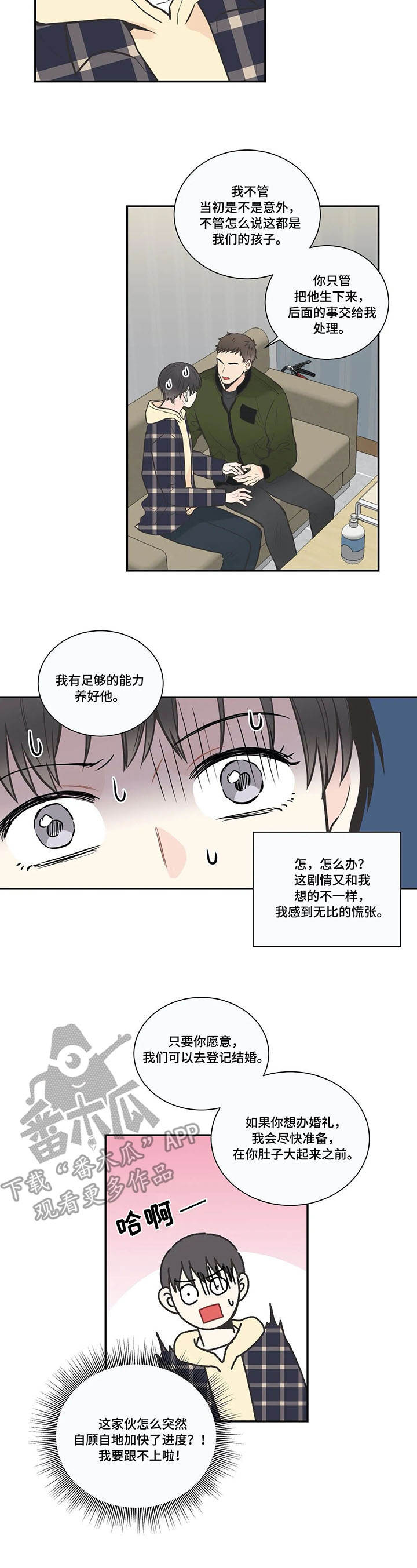 四叶草耳钉漫画,第25章：负责1图