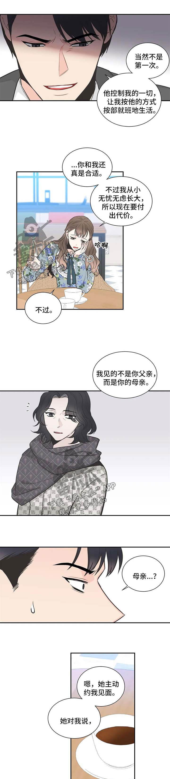 四叶草的寓意和象征漫画,第93章：【第二季】决裂1图