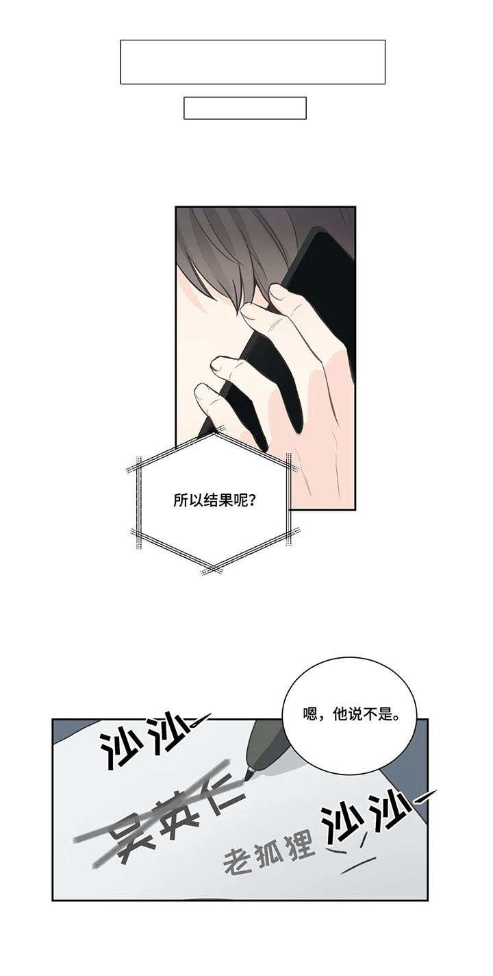 四叶草的图片漫画,第14章：滚烫1图