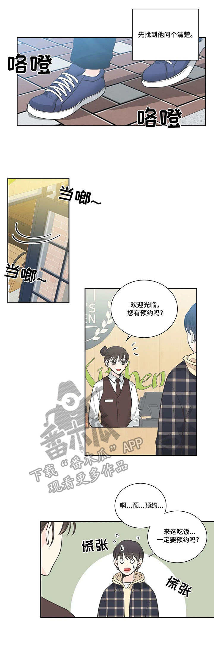 四叶草怎么折漫画,第19章：下一个2图