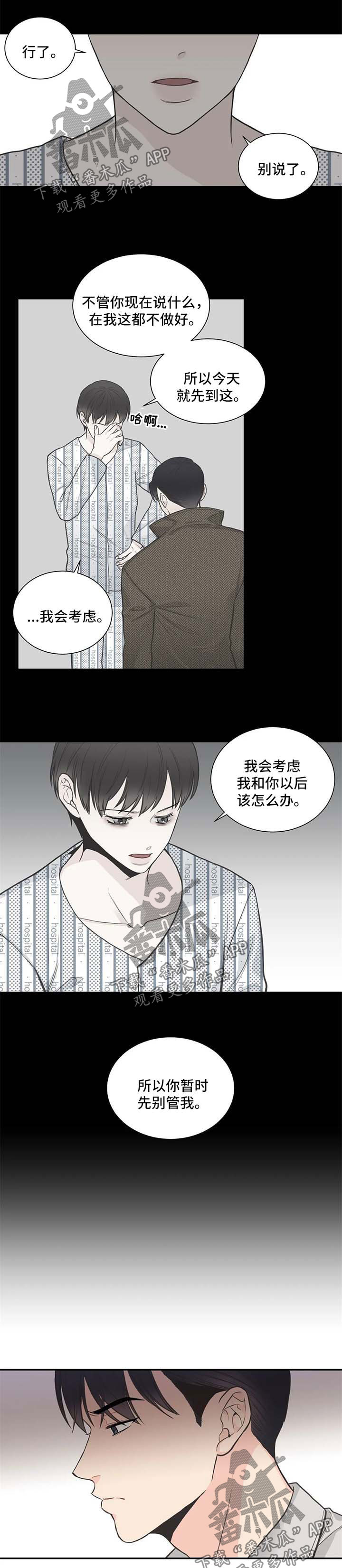 四叶草项链价格漫画,第99章：【第二季】喝酒去吧2图