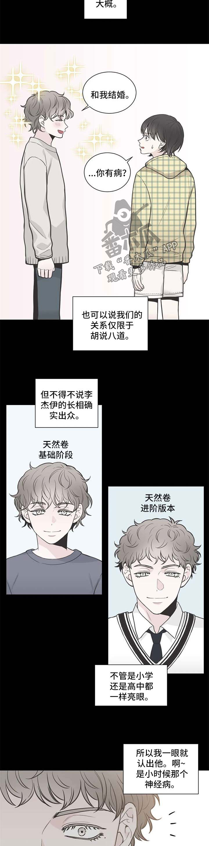 四叶草耳钉价格 梵克雅宝官网漫画,第108章：【第二季】五人帮2图