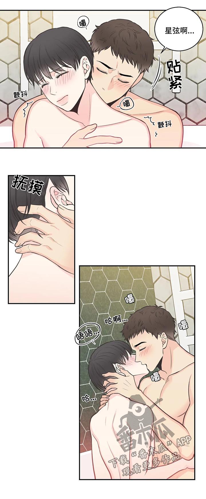 四叶草长什么样子漫画,第69章：【第二季】放心不下1图