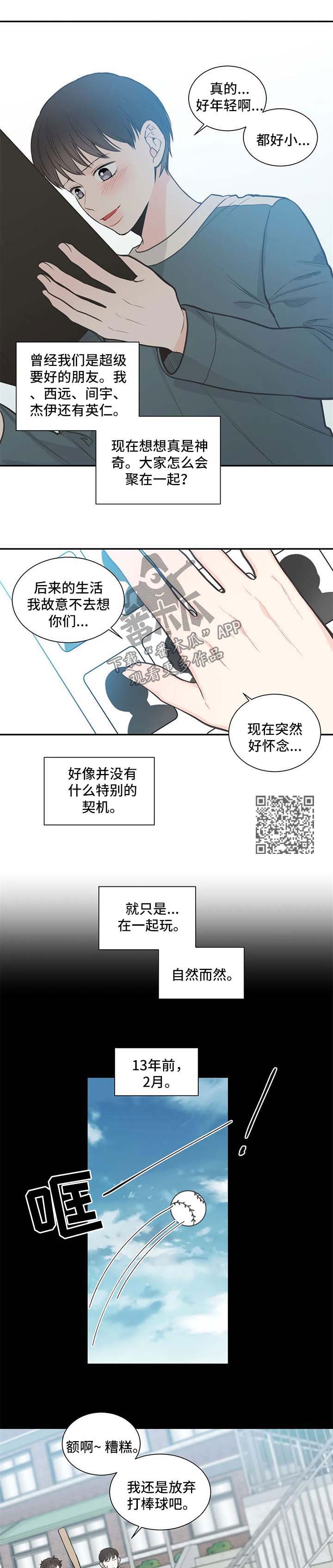 四叶草耳钉漫画,第106章：【第二季】补习班1图