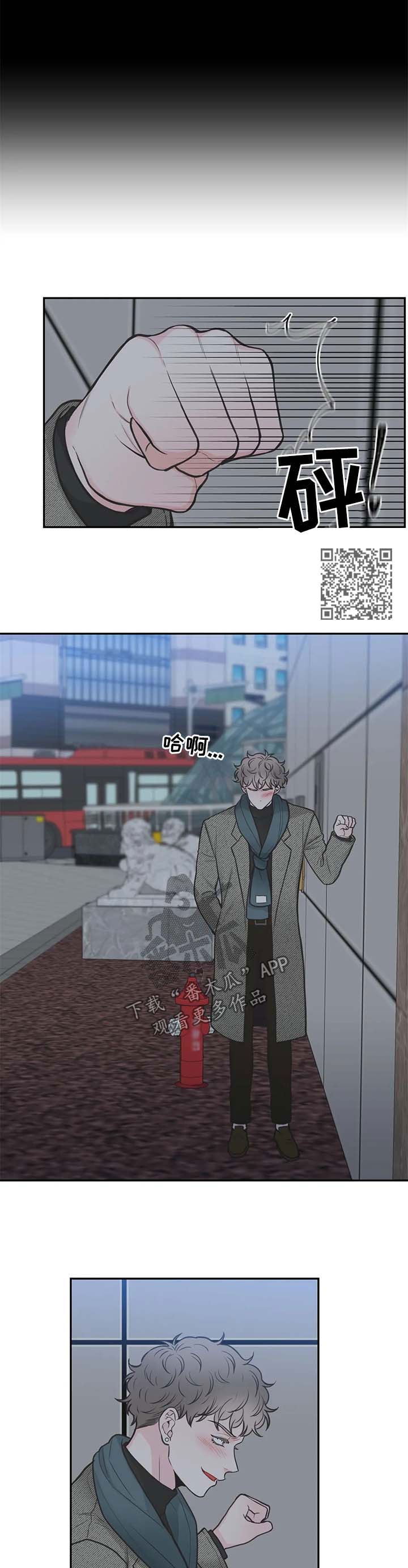 四叶草耳钉漫画,第102章：【第二季】决定2图