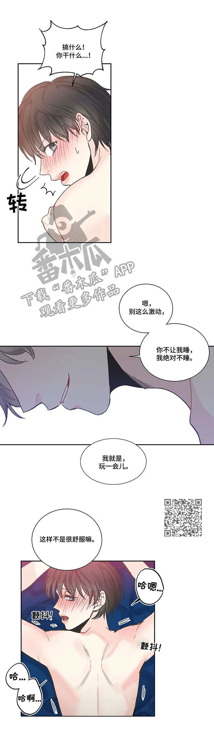 四叶草项链是什么牌子漫画,第16章：身不由己1图